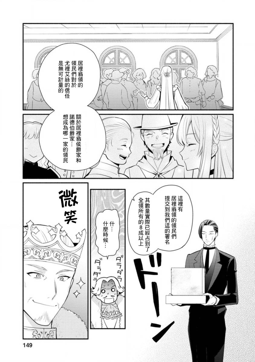 《当然请给我精神损失费》漫画最新章节第15话免费下拉式在线观看章节第【28】张图片