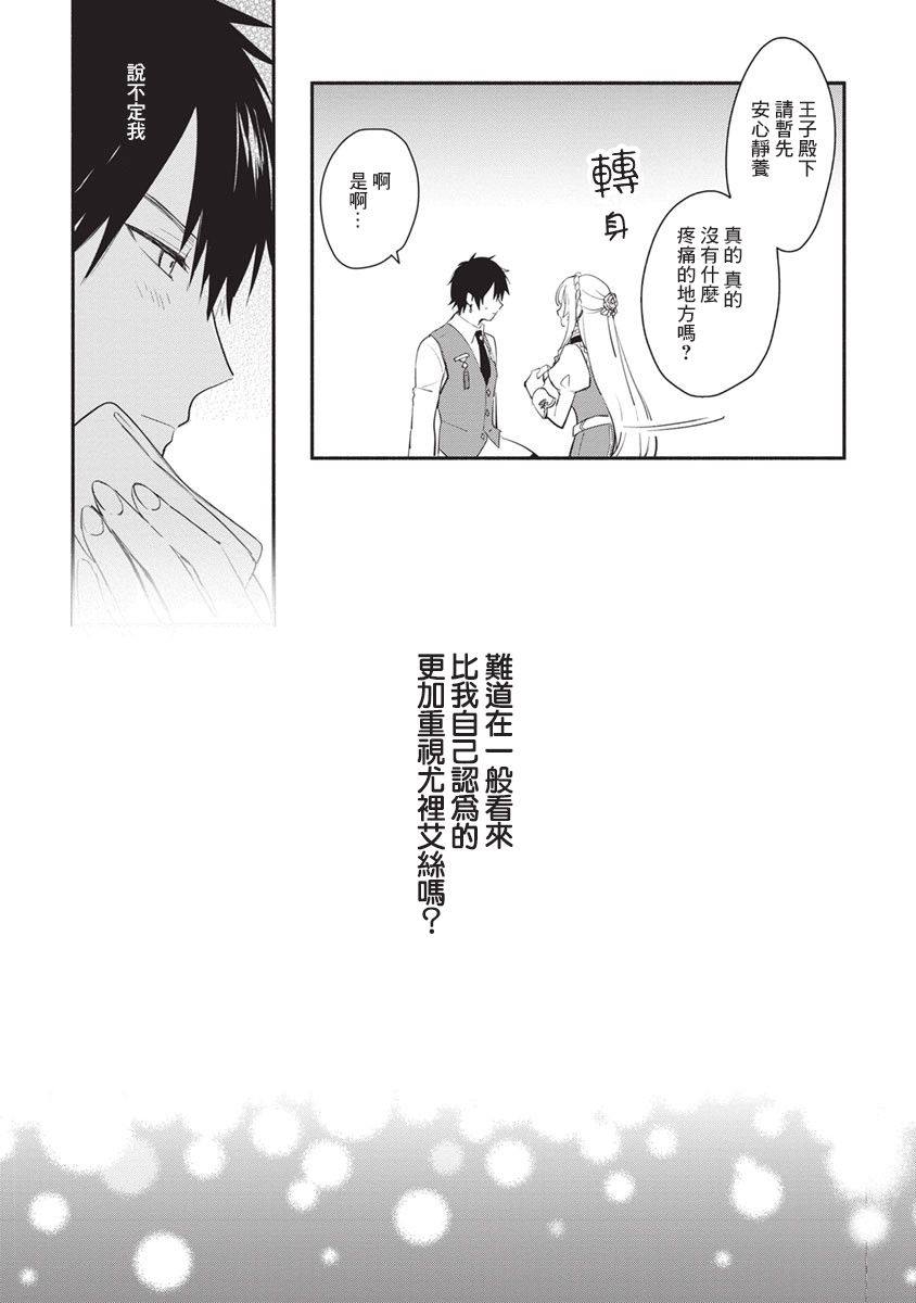 《当然请给我精神损失费》漫画最新章节第11话免费下拉式在线观看章节第【13】张图片