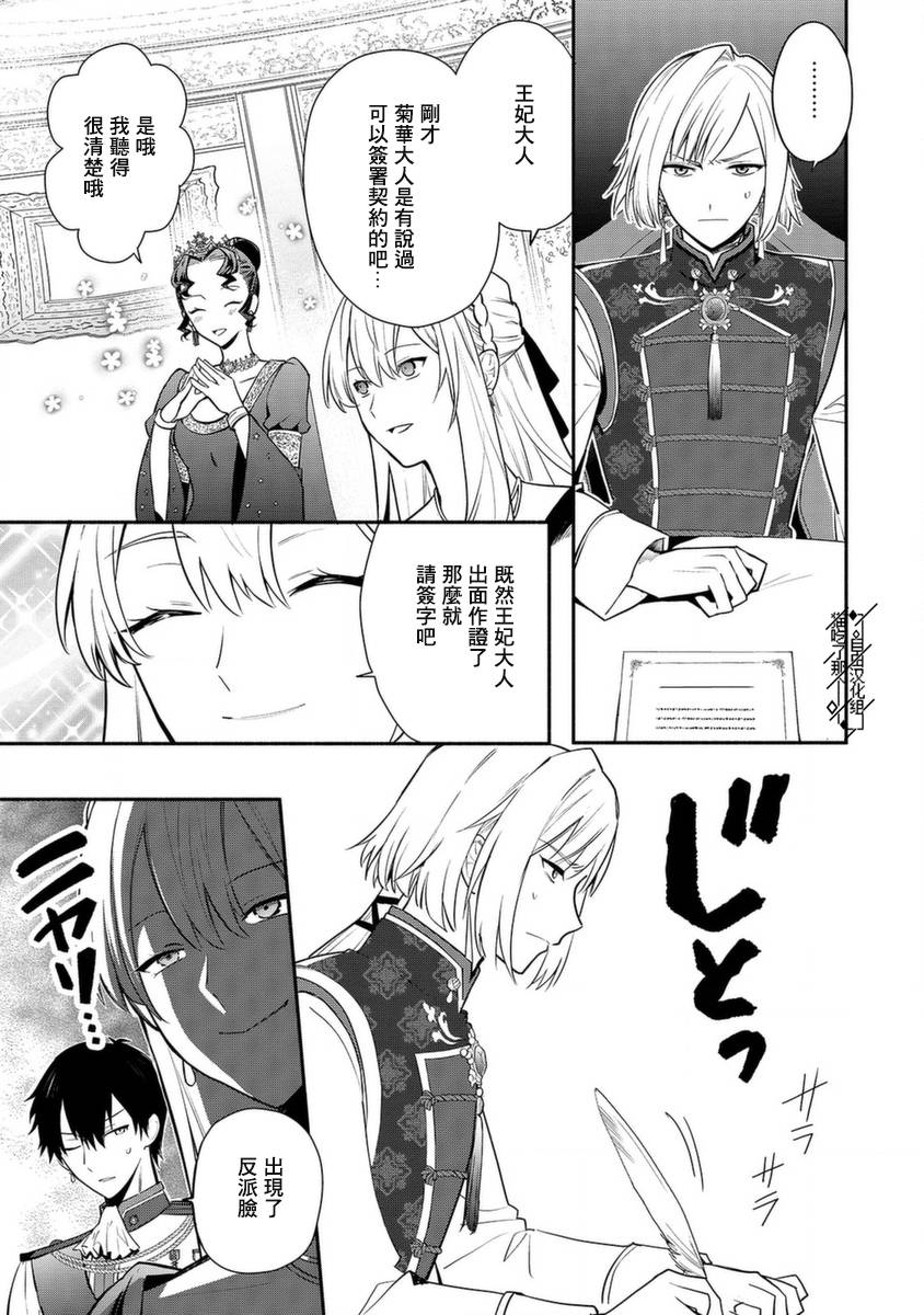 《当然请给我精神损失费》漫画最新章节第18话免费下拉式在线观看章节第【14】张图片