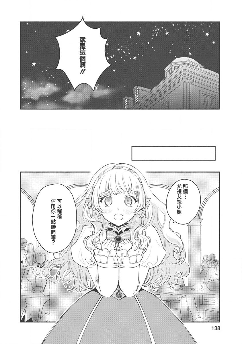 《当然请给我精神损失费》漫画最新章节第10话免费下拉式在线观看章节第【12】张图片