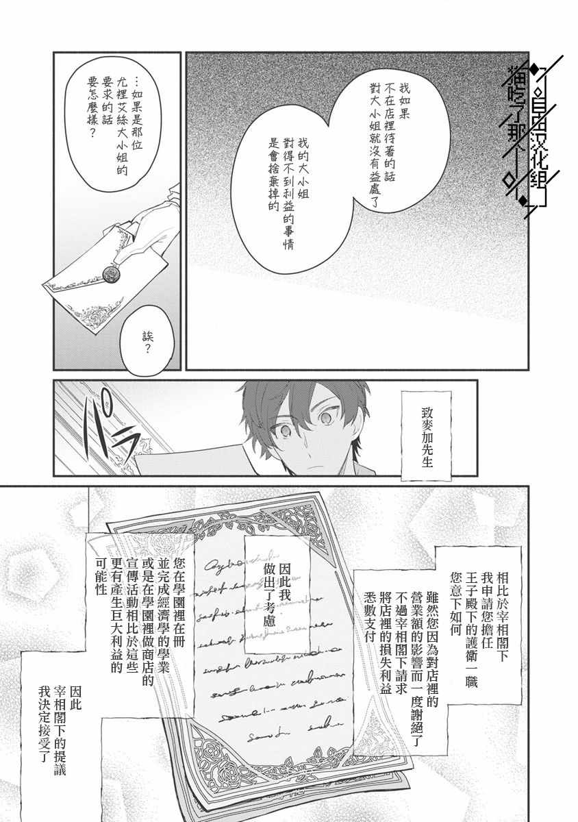 《当然请给我精神损失费》漫画最新章节第9话免费下拉式在线观看章节第【18】张图片