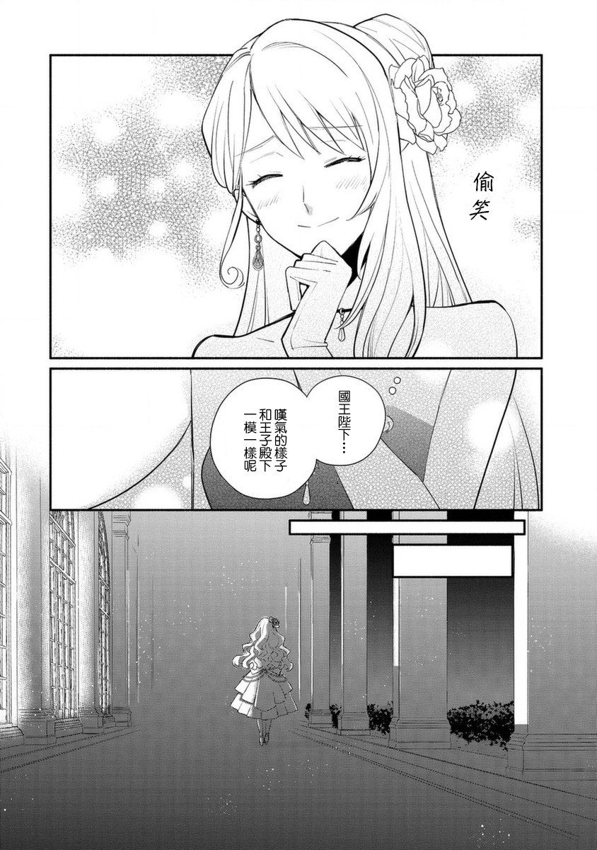 《当然请给我精神损失费》漫画最新章节第16话免费下拉式在线观看章节第【20】张图片