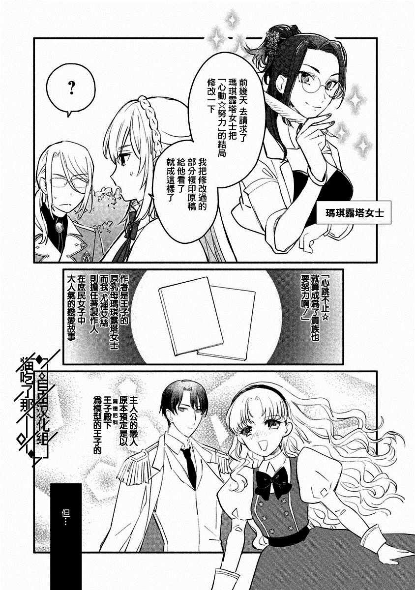 《当然请给我精神损失费》漫画最新章节第6话免费下拉式在线观看章节第【6】张图片