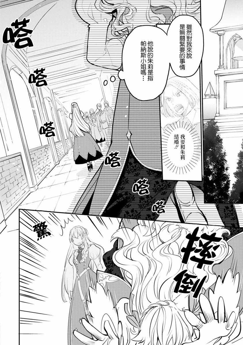 《当然请给我精神损失费》漫画最新章节第1话免费下拉式在线观看章节第【9】张图片