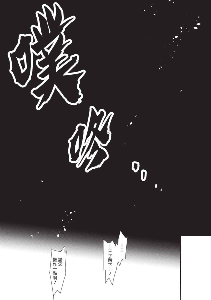 《当然请给我精神损失费》漫画最新章节第11话免费下拉式在线观看章节第【5】张图片