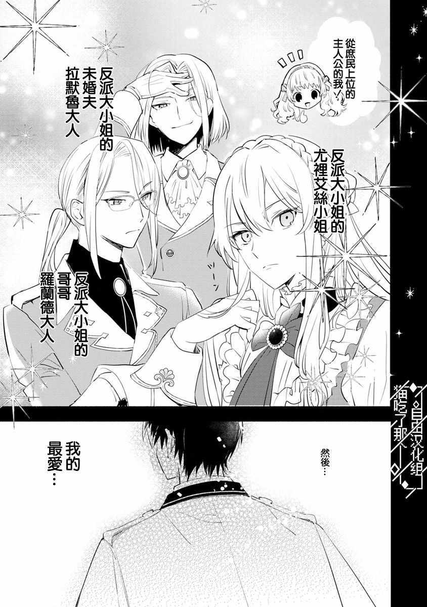 《当然请给我精神损失费》漫画最新章节第4话免费下拉式在线观看章节第【3】张图片