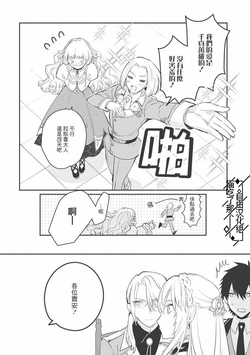 《当然请给我精神损失费》漫画最新章节第7话免费下拉式在线观看章节第【24】张图片