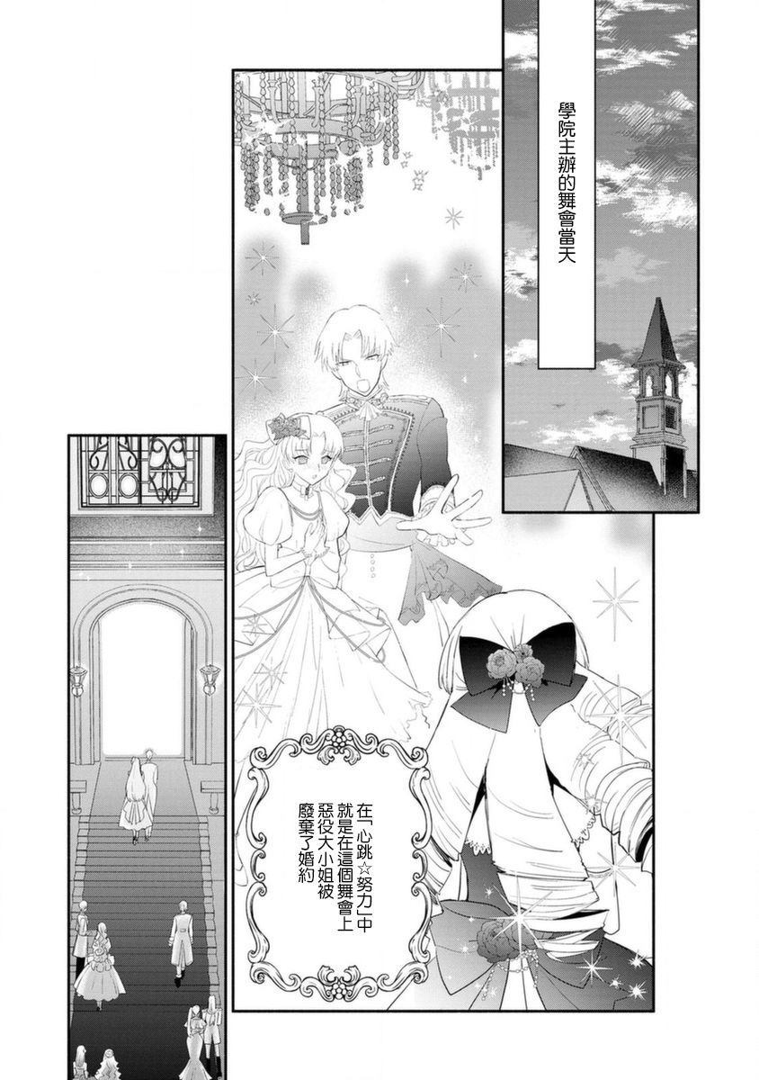 《当然请给我精神损失费》漫画最新章节第14话免费下拉式在线观看章节第【17】张图片