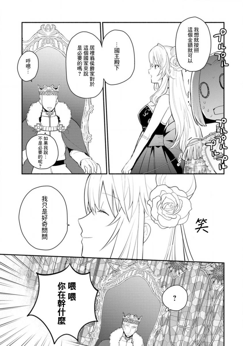 《当然请给我精神损失费》漫画最新章节第15话免费下拉式在线观看章节第【18】张图片