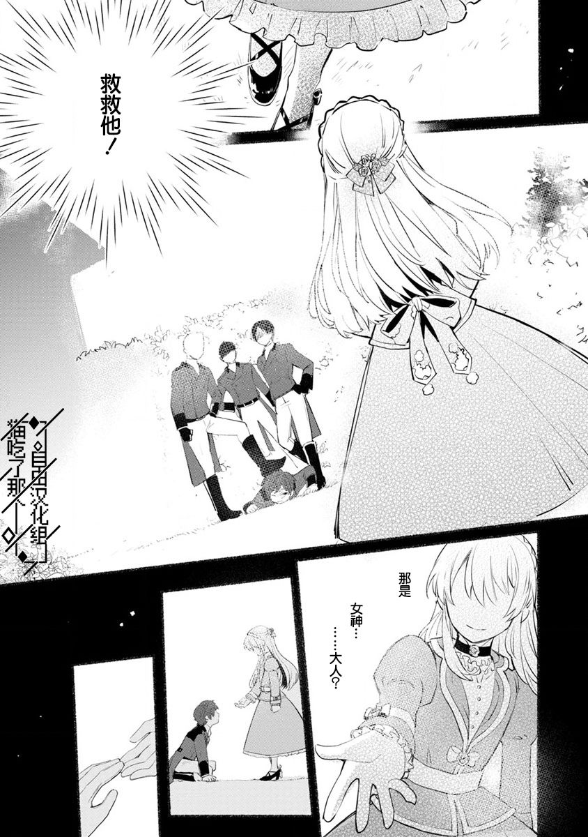 《当然请给我精神损失费》漫画最新章节第5话免费下拉式在线观看章节第【19】张图片