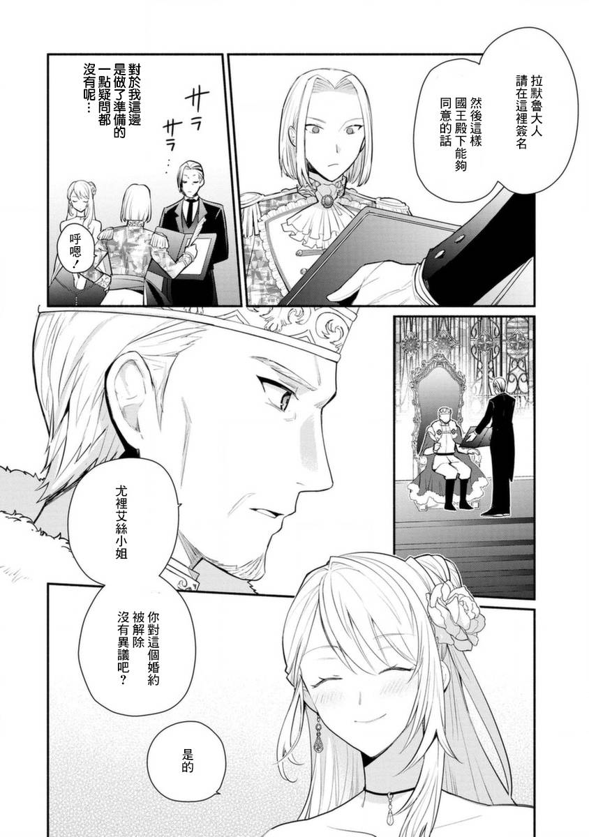 《当然请给我精神损失费》漫画最新章节第15话免费下拉式在线观看章节第【8】张图片