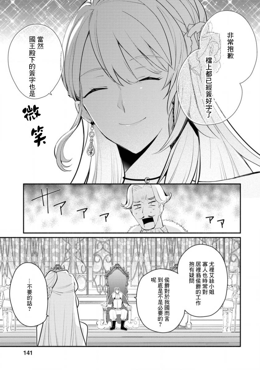 《当然请给我精神损失费》漫画最新章节第15话免费下拉式在线观看章节第【20】张图片