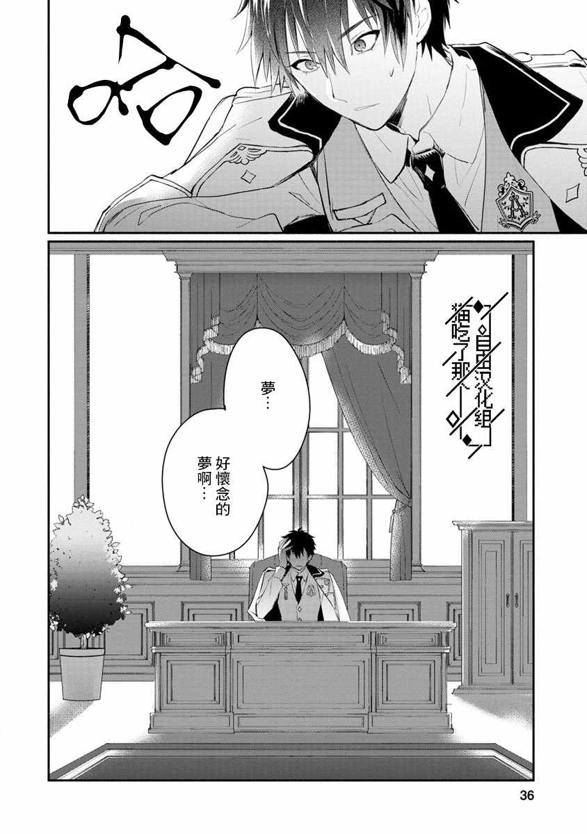 《当然请给我精神损失费》漫画最新章节第2话免费下拉式在线观看章节第【2】张图片