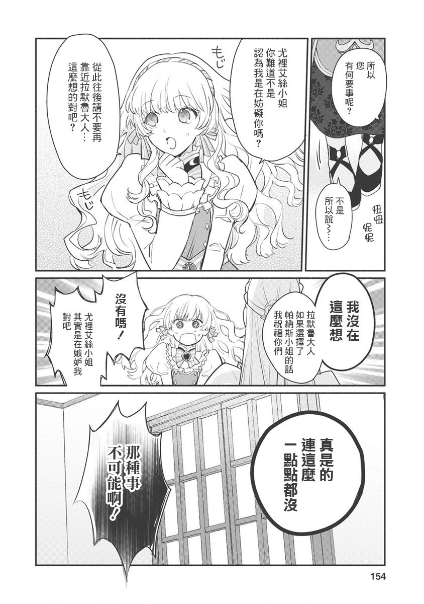 《当然请给我精神损失费》漫画最新章节第10话免费下拉式在线观看章节第【28】张图片