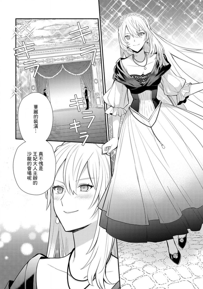 《当然请给我精神损失费》漫画最新章节第17话免费下拉式在线观看章节第【24】张图片