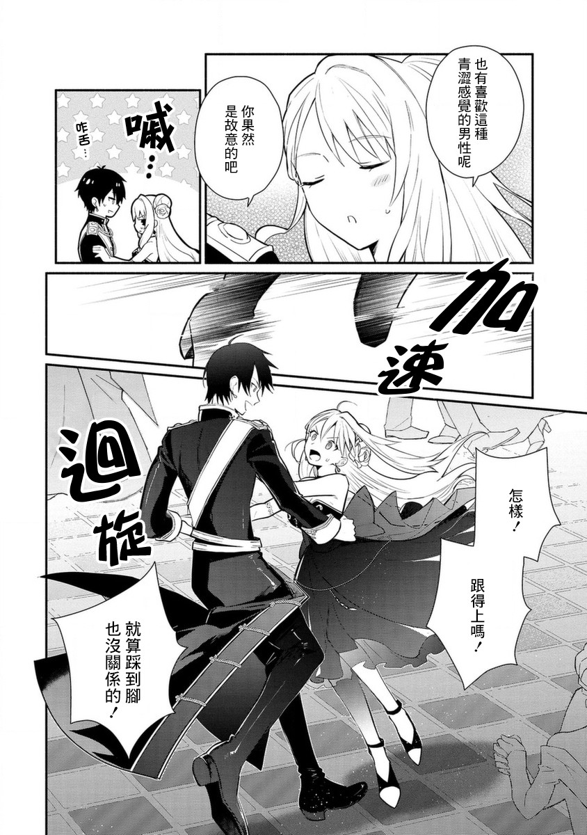 《当然请给我精神损失费》漫画最新章节第16话免费下拉式在线观看章节第【30】张图片