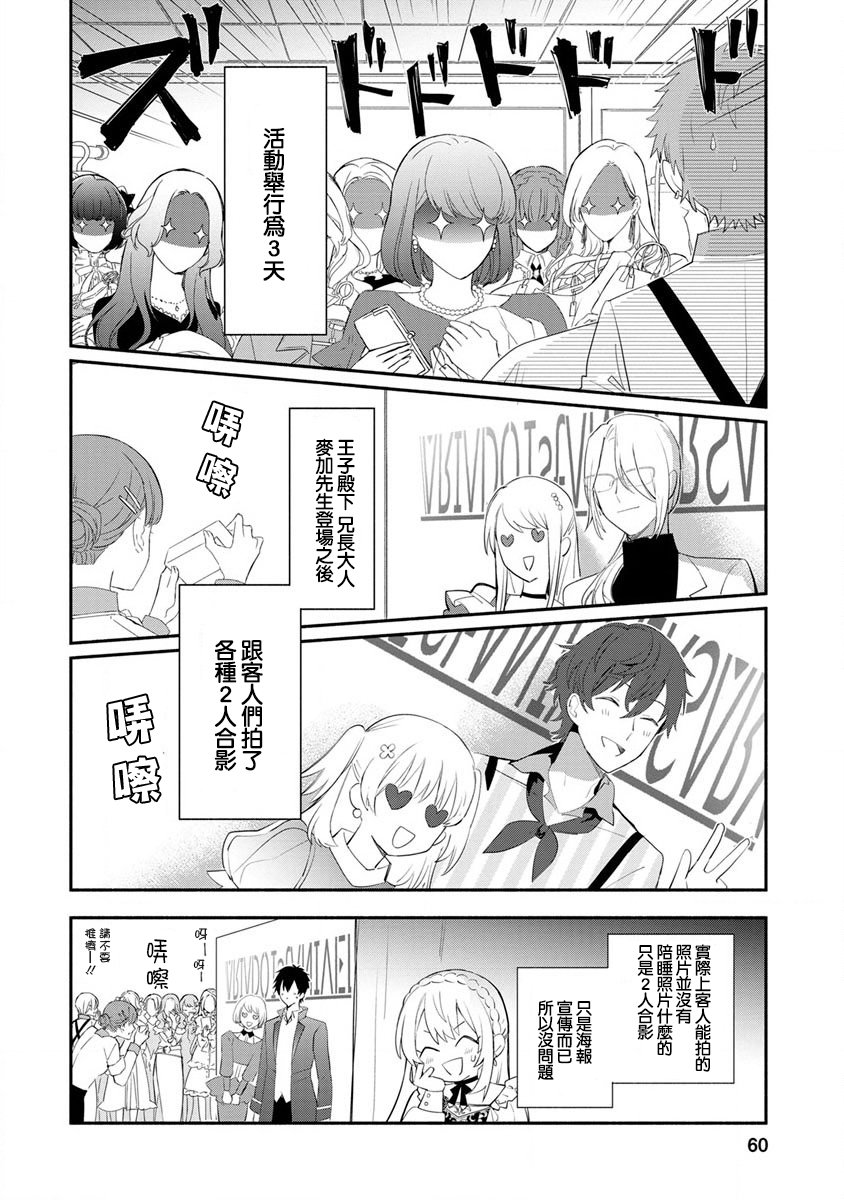 《当然请给我精神损失费》漫画最新章节第12话免费下拉式在线观看章节第【30】张图片