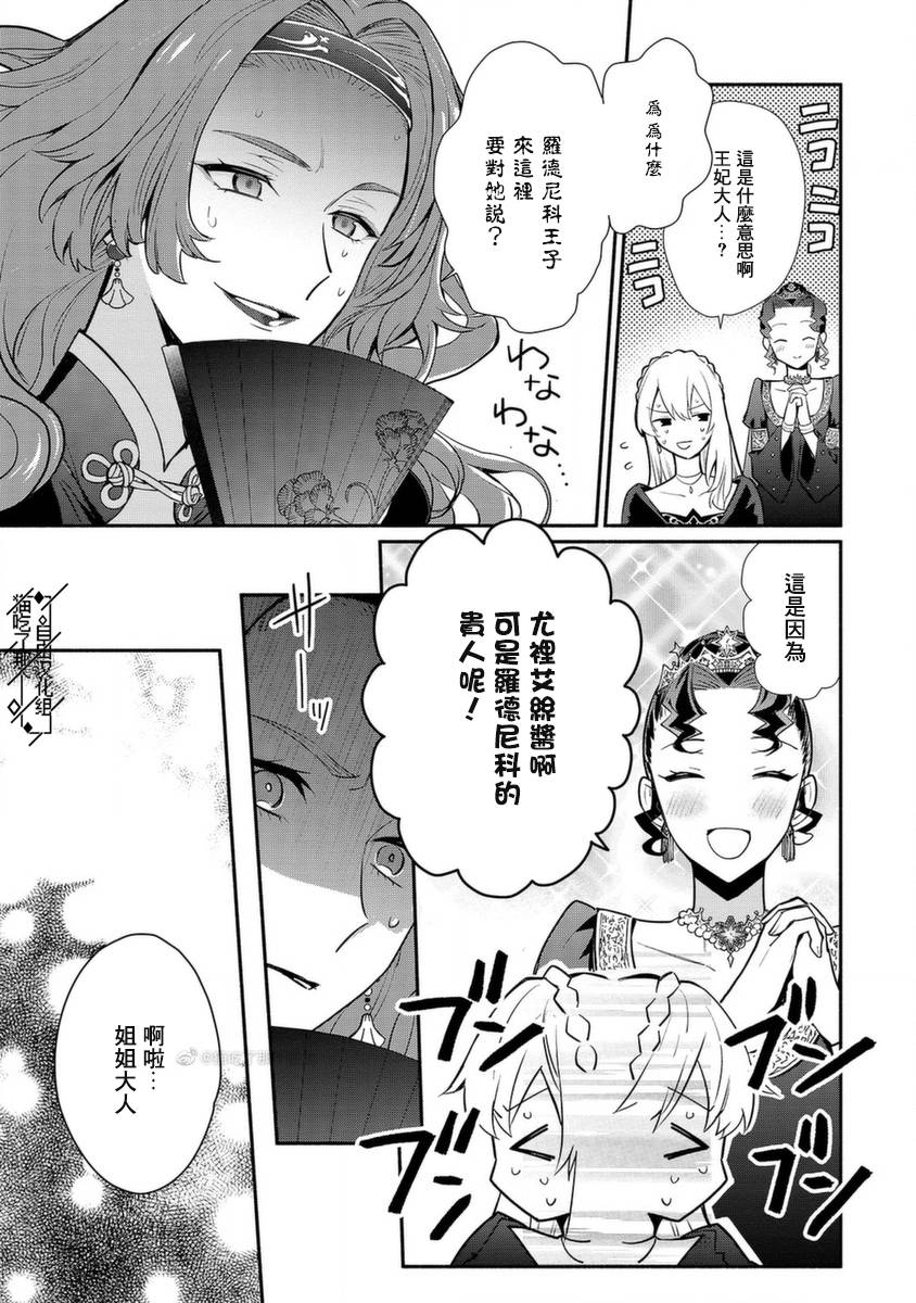 《当然请给我精神损失费》漫画最新章节第18话免费下拉式在线观看章节第【4】张图片