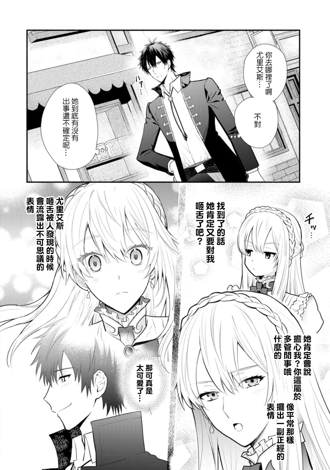 《当然请给我精神损失费》漫画最新章节第22话免费下拉式在线观看章节第【11】张图片