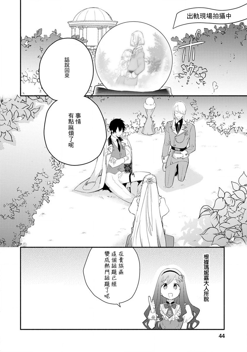 《当然请给我精神损失费》漫画最新章节第12话免费下拉式在线观看章节第【14】张图片