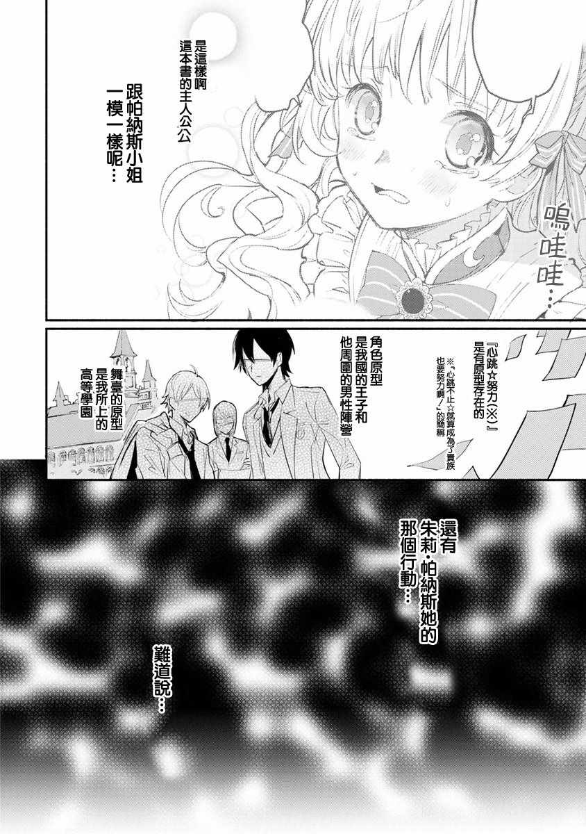 《当然请给我精神损失费》漫画最新章节第1话免费下拉式在线观看章节第【15】张图片