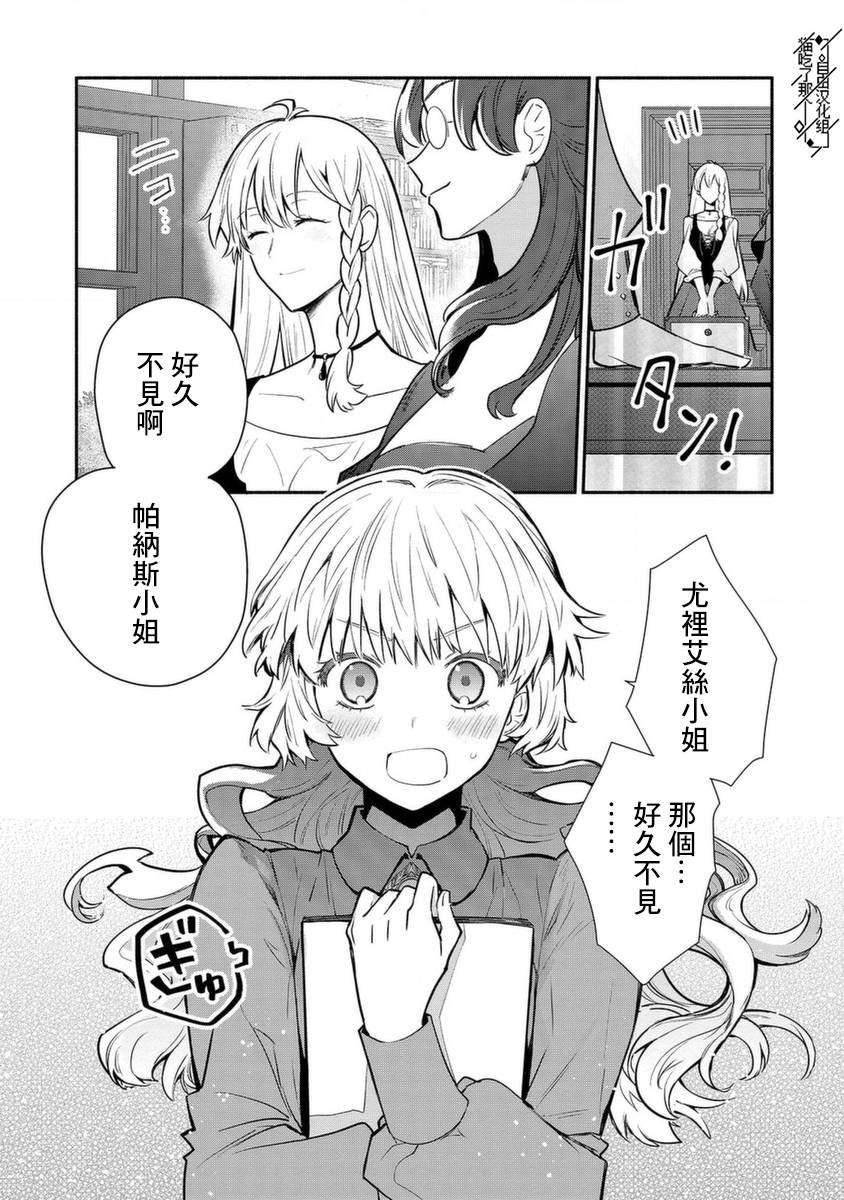 《当然请给我精神损失费》漫画最新章节第20话免费下拉式在线观看章节第【22】张图片