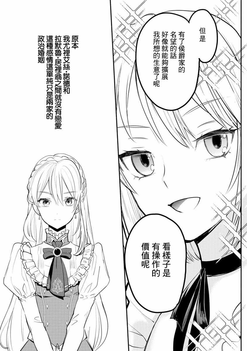 《当然请给我精神损失费》漫画最新章节第1话免费下拉式在线观看章节第【6】张图片