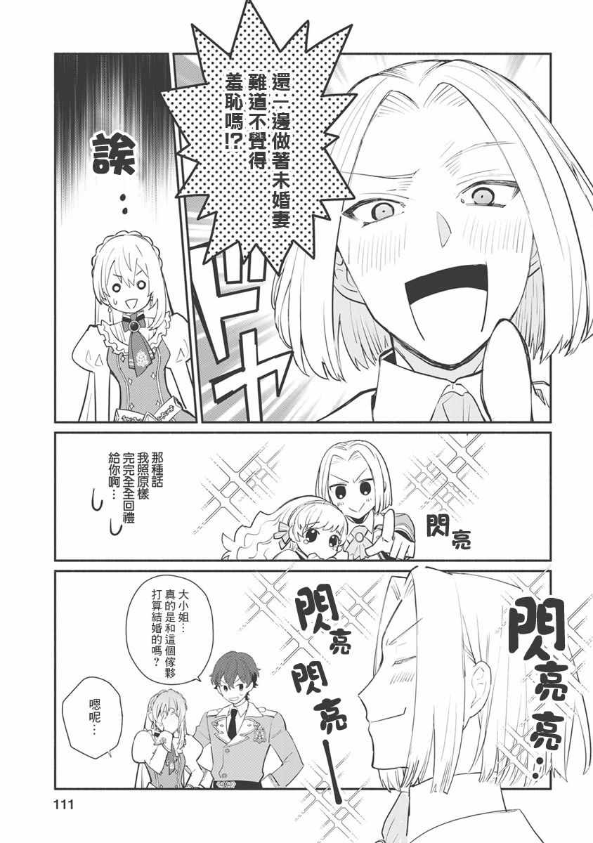 《当然请给我精神损失费》漫画最新章节第9话免费下拉式在线观看章节第【22】张图片