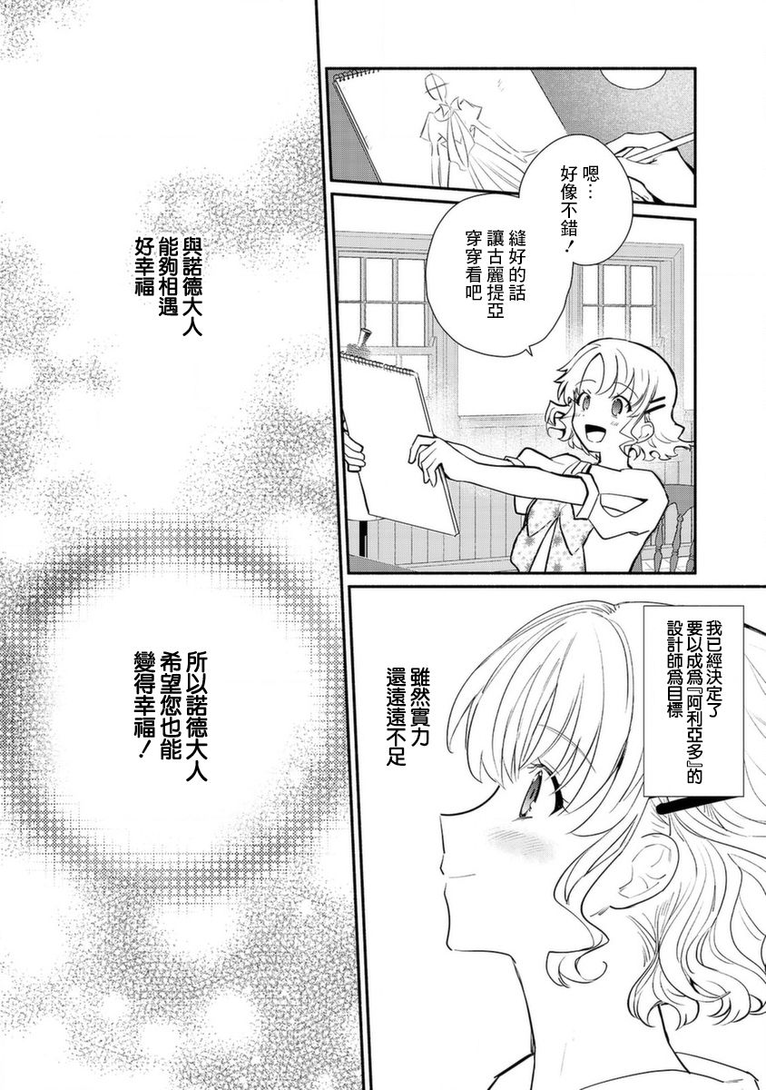 《当然请给我精神损失费》漫画最新章节第17话免费下拉式在线观看章节第【12】张图片