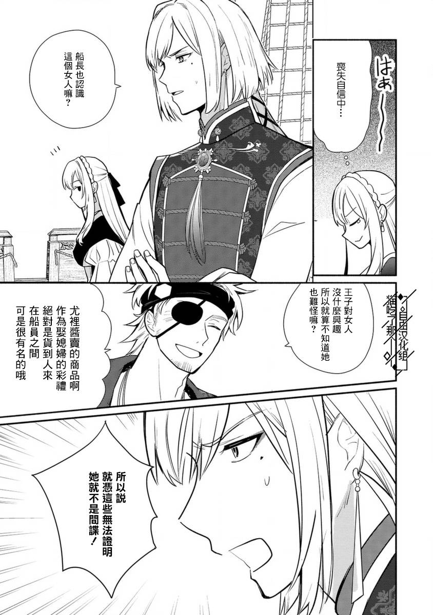 《当然请给我精神损失费》漫画最新章节第18话免费下拉式在线观看章节第【27】张图片