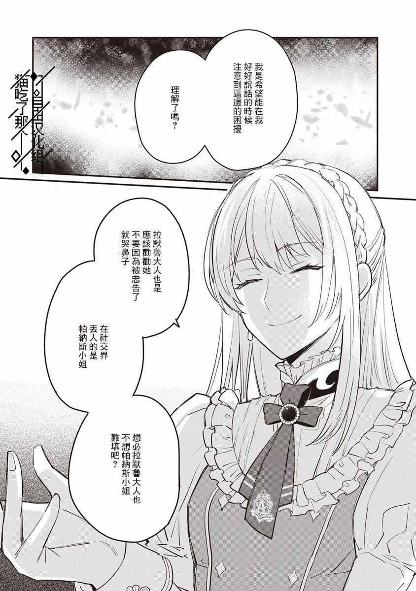 《当然请给我精神损失费》漫画最新章节第8话免费下拉式在线观看章节第【8】张图片