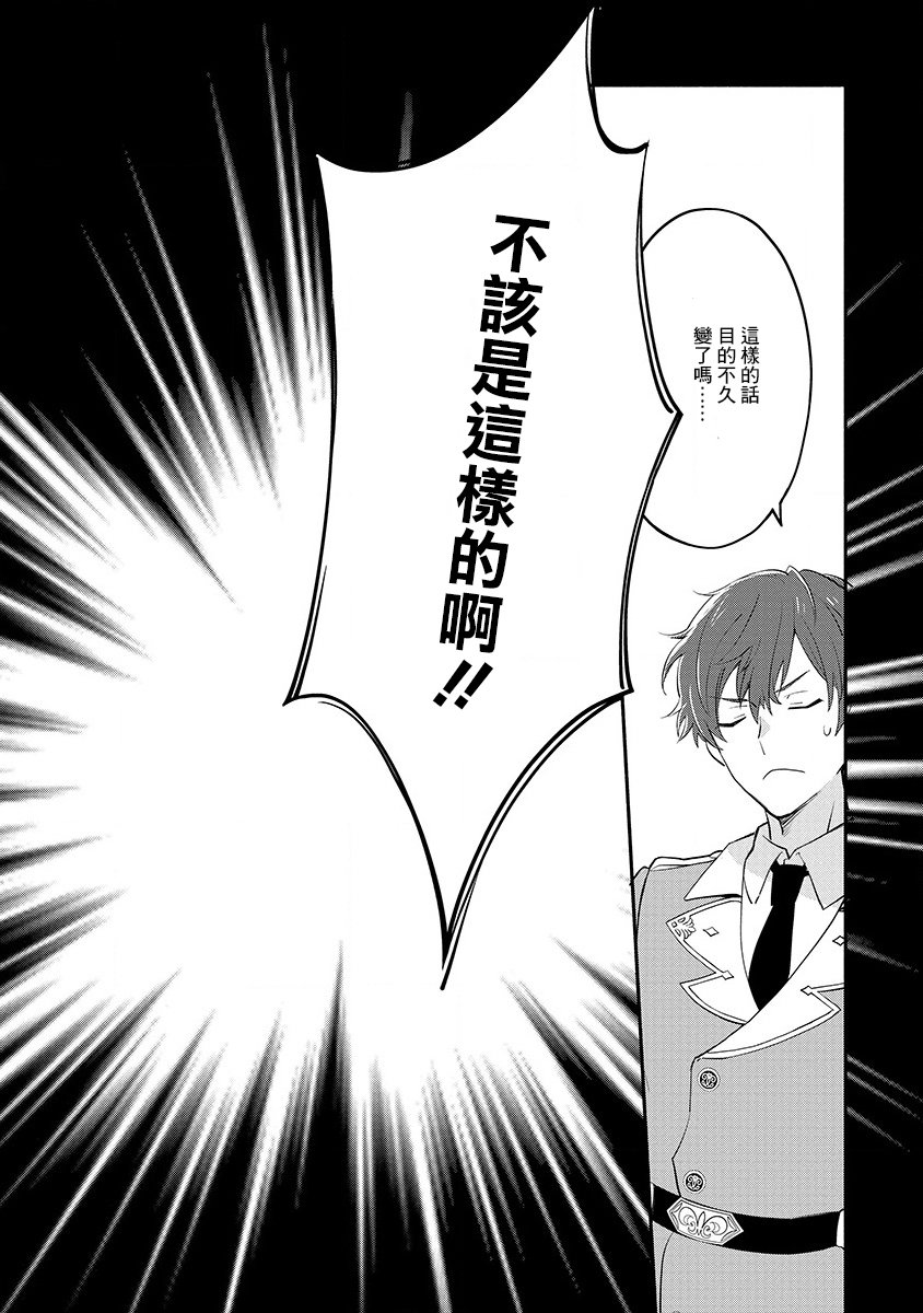 《当然请给我精神损失费》漫画最新章节第13话免费下拉式在线观看章节第【15】张图片