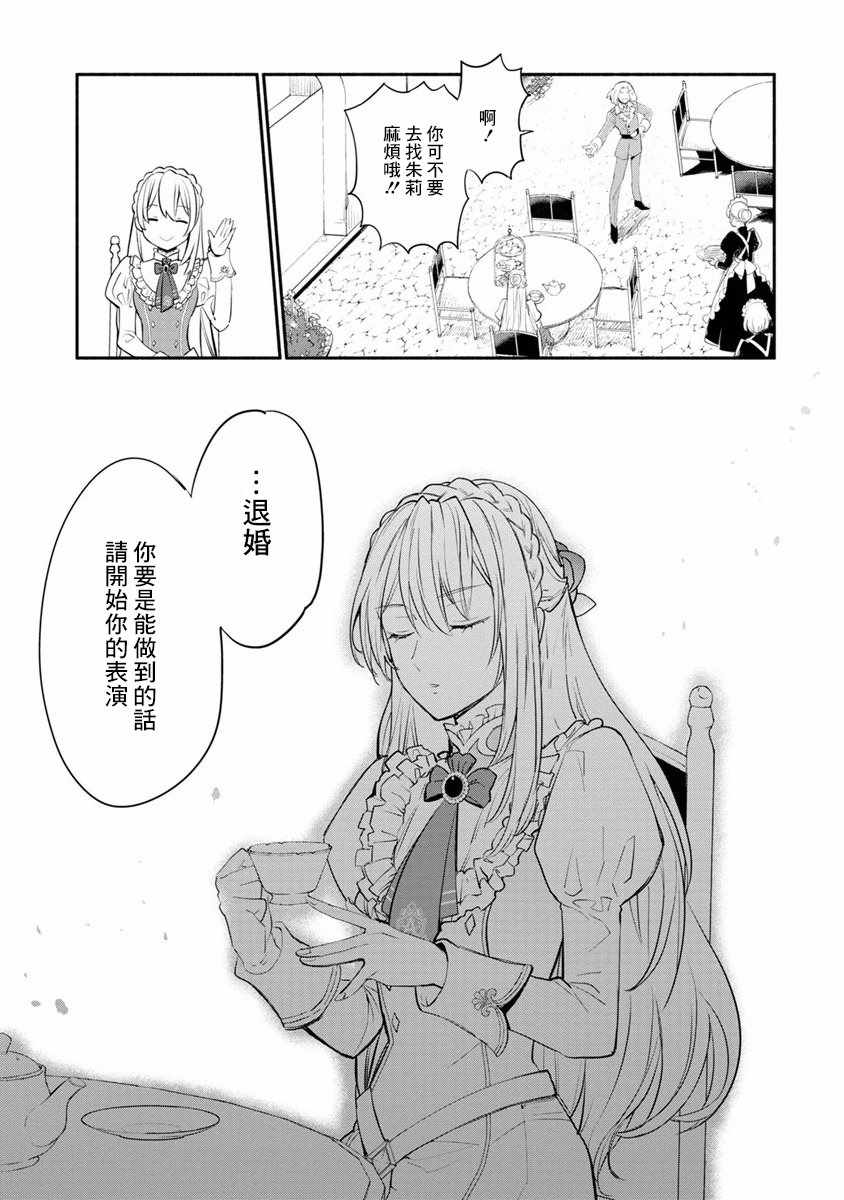 《当然请给我精神损失费》漫画最新章节第1话免费下拉式在线观看章节第【8】张图片