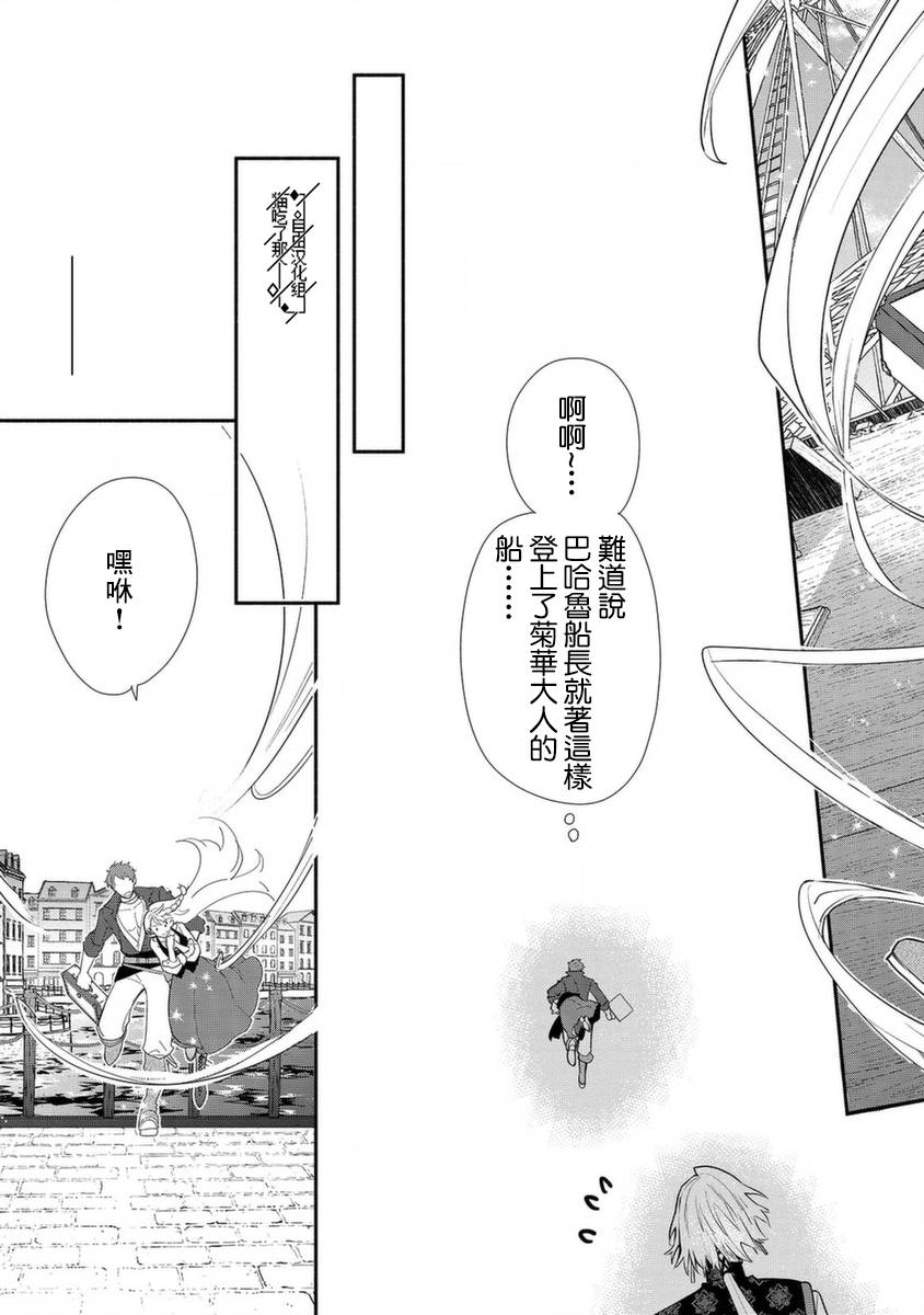 《当然请给我精神损失费》漫画最新章节第20话免费下拉式在线观看章节第【14】张图片