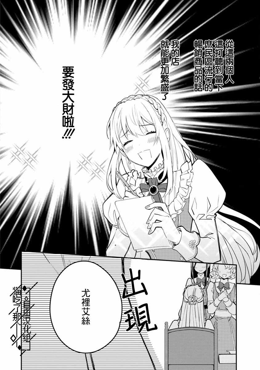 《当然请给我精神损失费》漫画最新章节第2话免费下拉式在线观看章节第【12】张图片