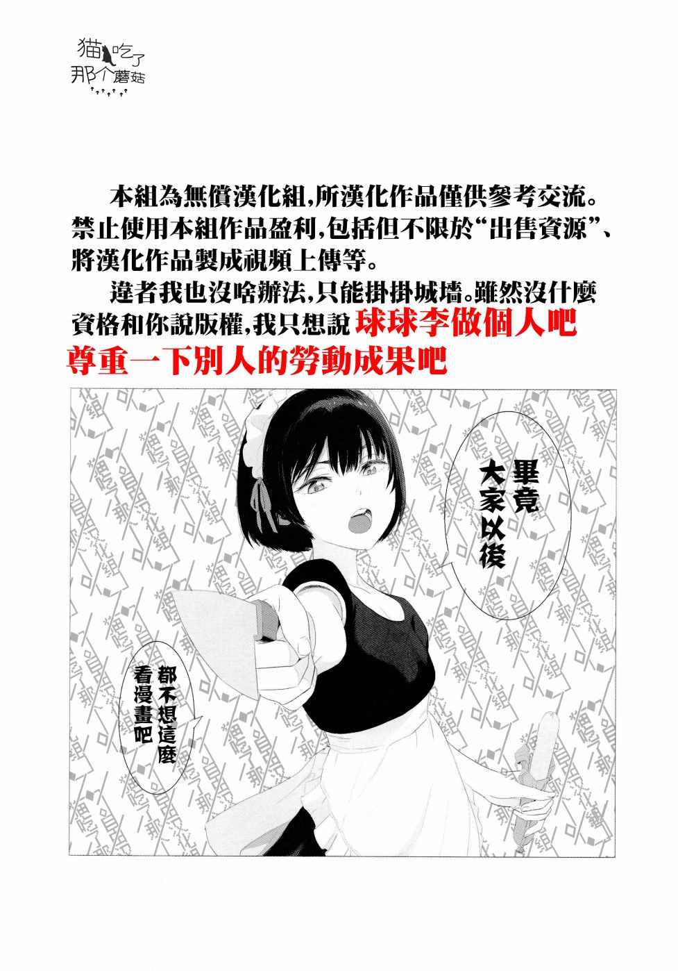 《当然请给我精神损失费》漫画最新章节第9话免费下拉式在线观看章节第【1】张图片