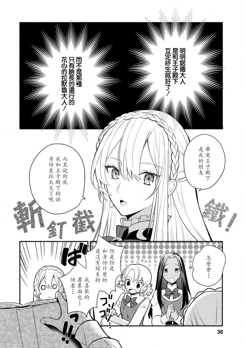 《当然请给我精神损失费》漫画最新章节第17话免费下拉式在线观看章节第【6】张图片