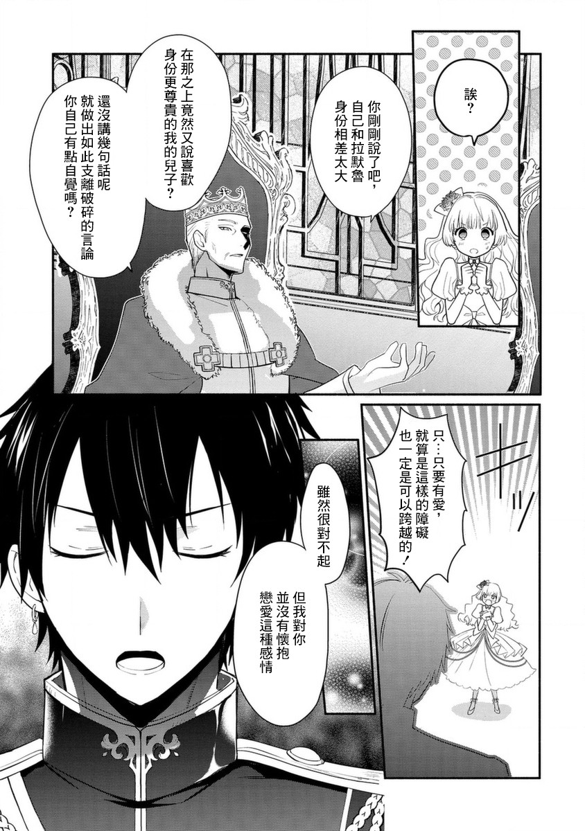 《当然请给我精神损失费》漫画最新章节第16话免费下拉式在线观看章节第【7】张图片