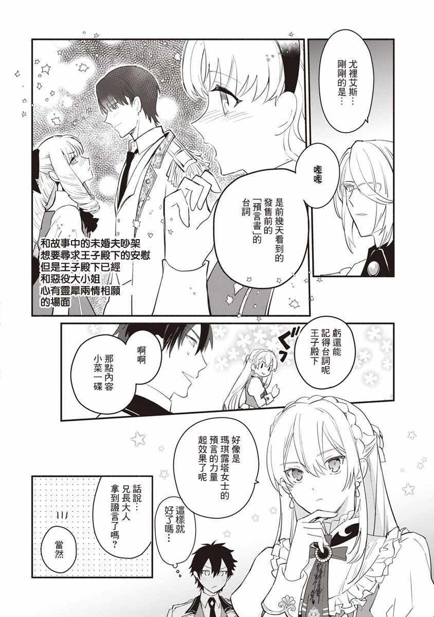 《当然请给我精神损失费》漫画最新章节第8话免费下拉式在线观看章节第【14】张图片