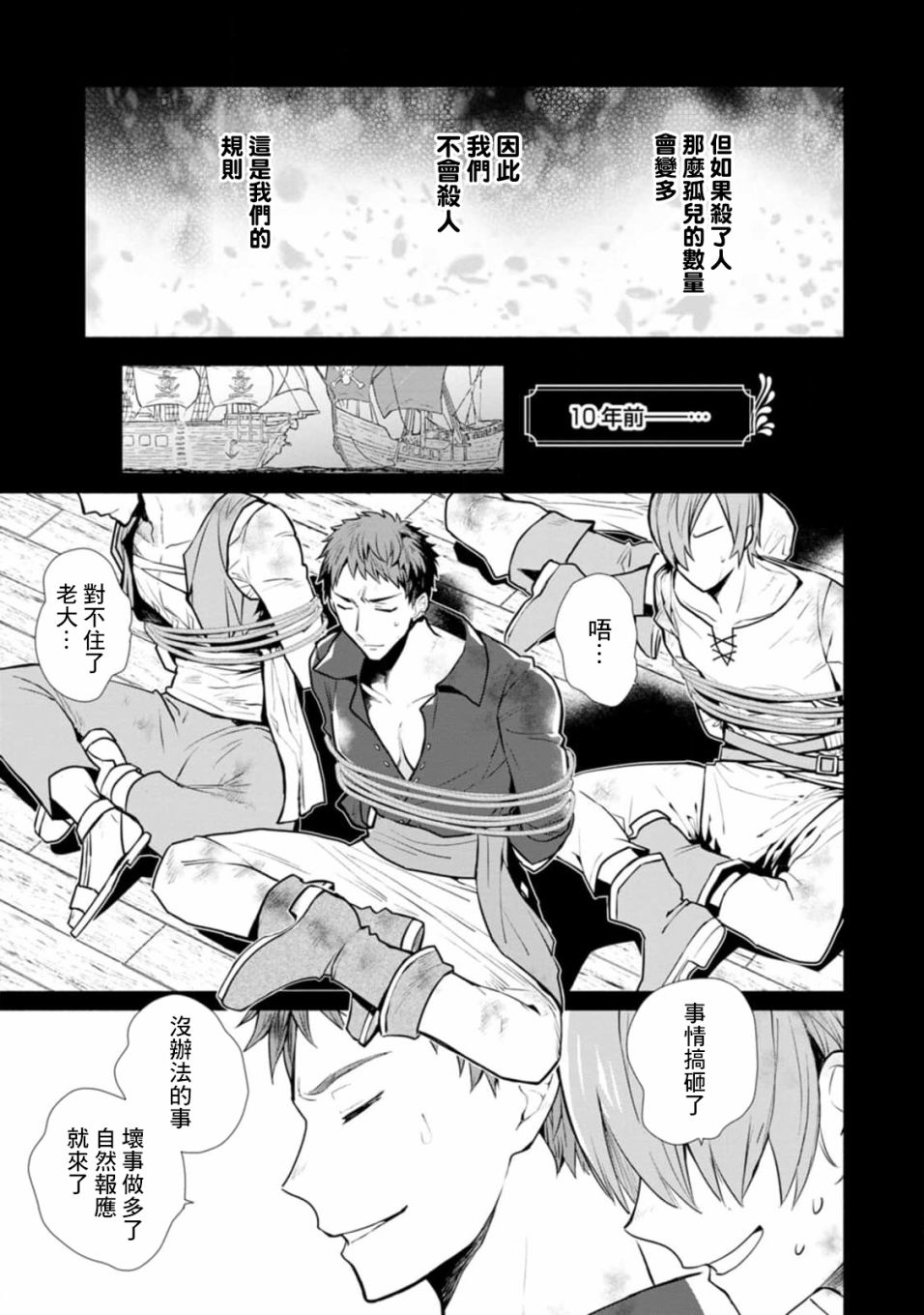 《当然请给我精神损失费》漫画最新章节第21话免费下拉式在线观看章节第【15】张图片