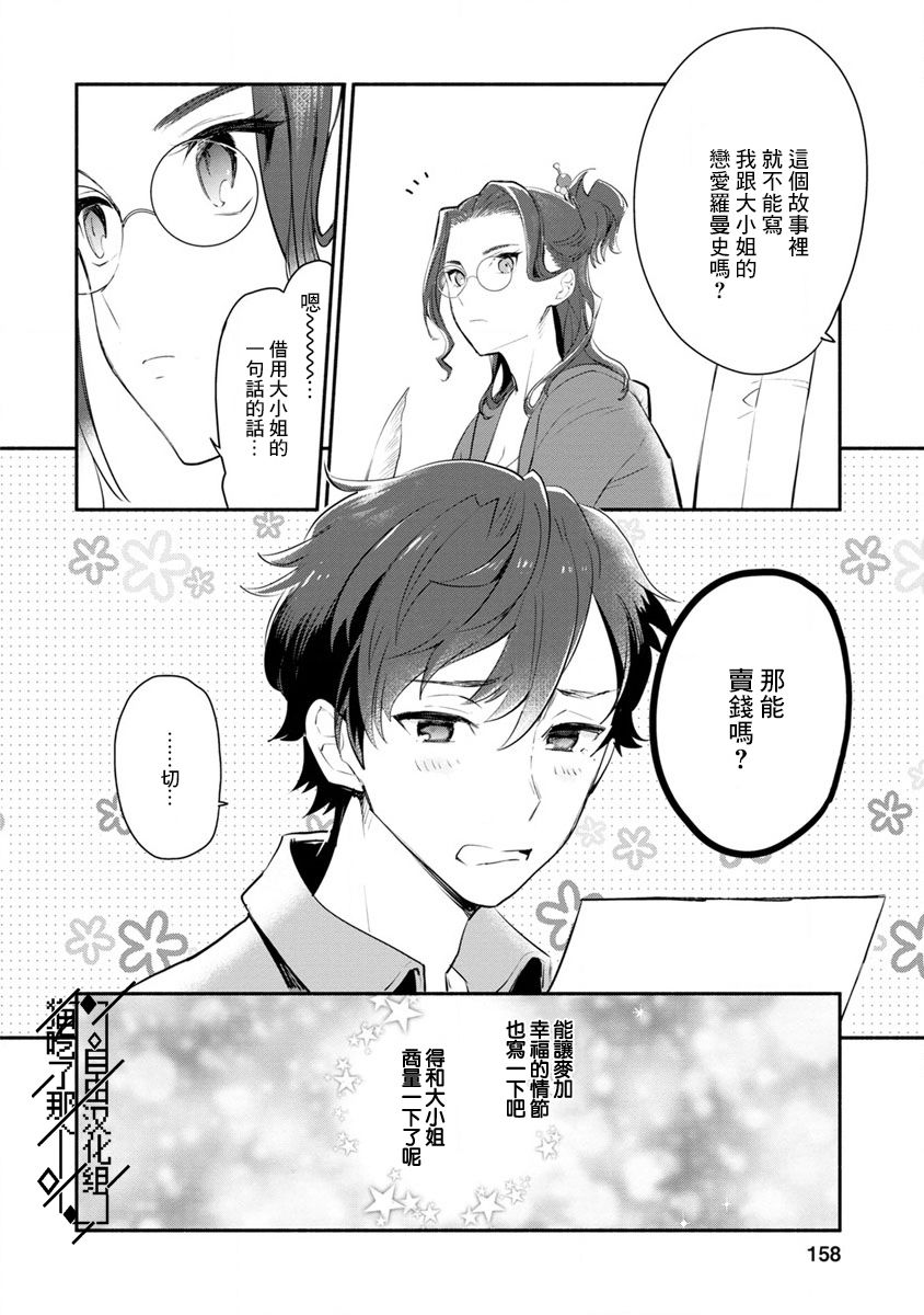 《当然请给我精神损失费》漫画最新章节第5话免费下拉式在线观看章节第【30】张图片