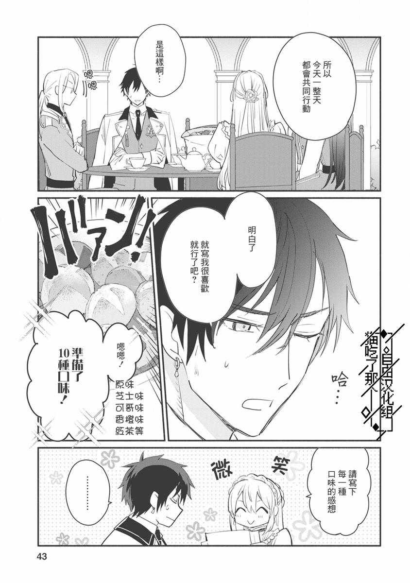 《当然请给我精神损失费》漫画最新章节第7话免费下拉式在线观看章节第【13】张图片