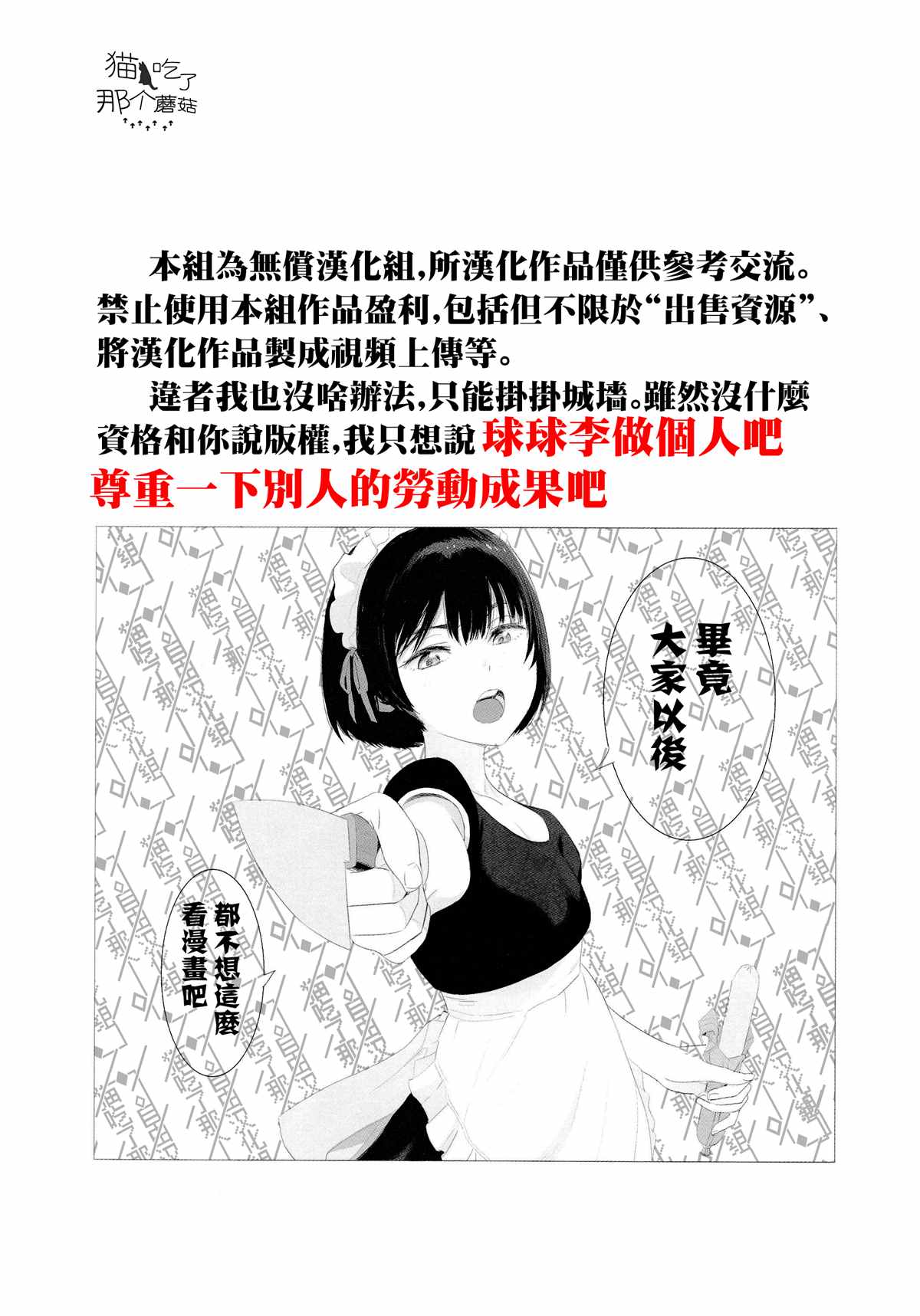 《当然请给我精神损失费》漫画最新章节第22话免费下拉式在线观看章节第【34】张图片