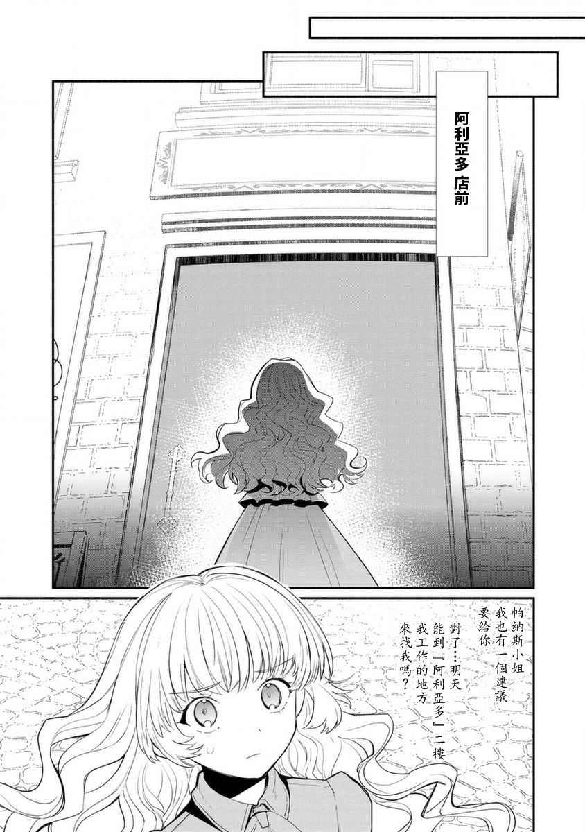 《当然请给我精神损失费》漫画最新章节第17话免费下拉式在线观看章节第【13】张图片