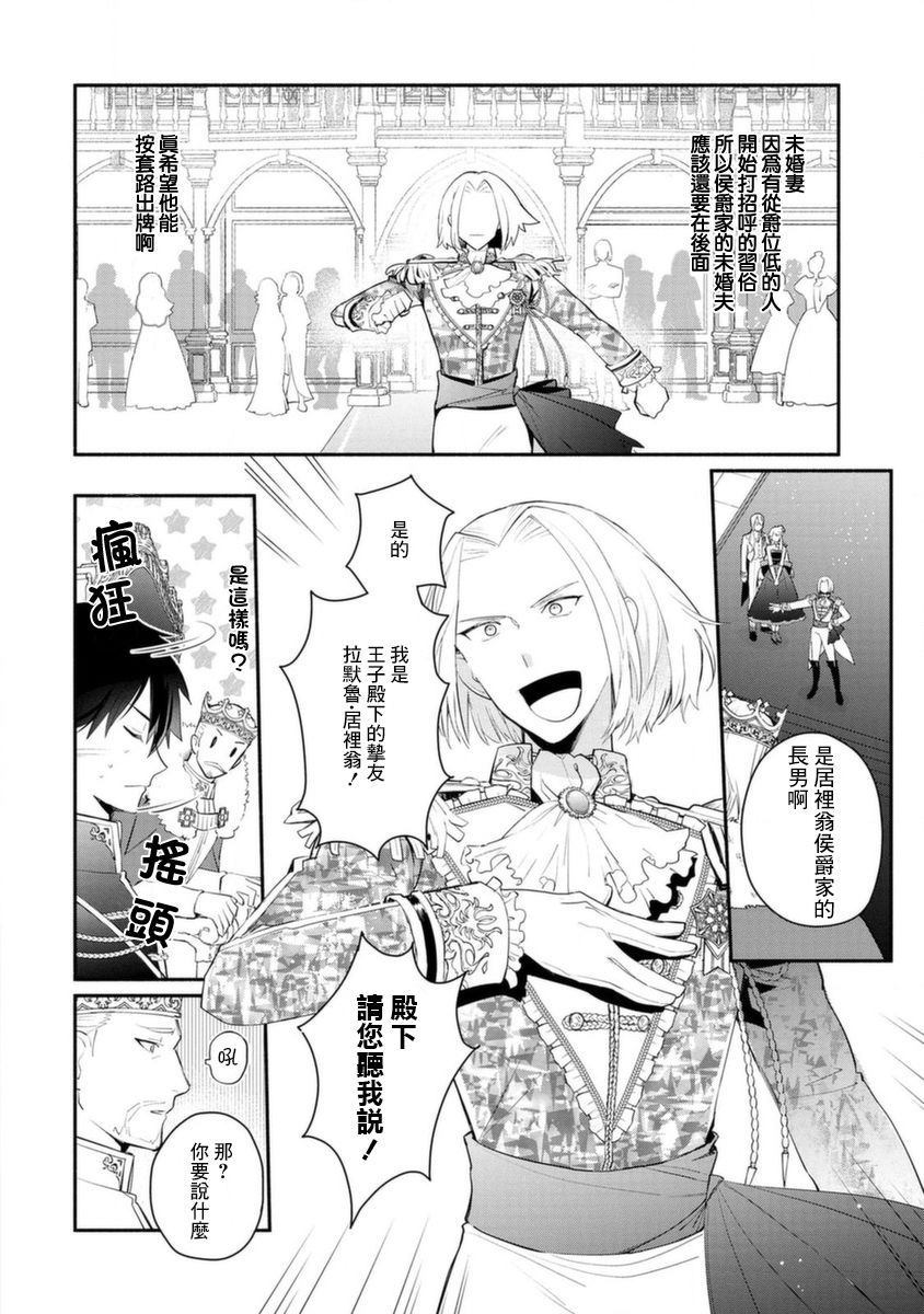 《当然请给我精神损失费》漫画最新章节第14话免费下拉式在线观看章节第【30】张图片