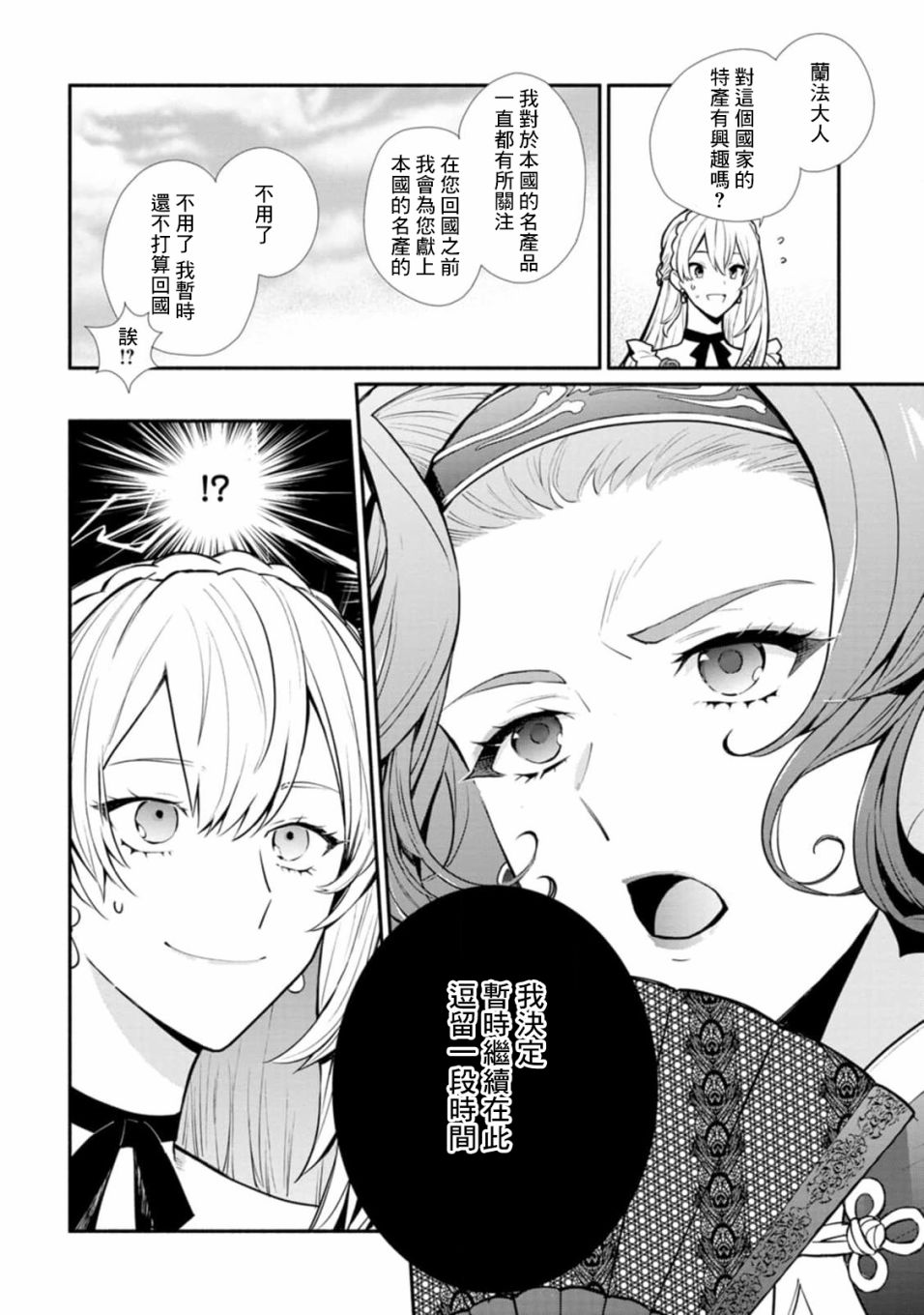 《当然请给我精神损失费》漫画最新章节第21话免费下拉式在线观看章节第【12】张图片