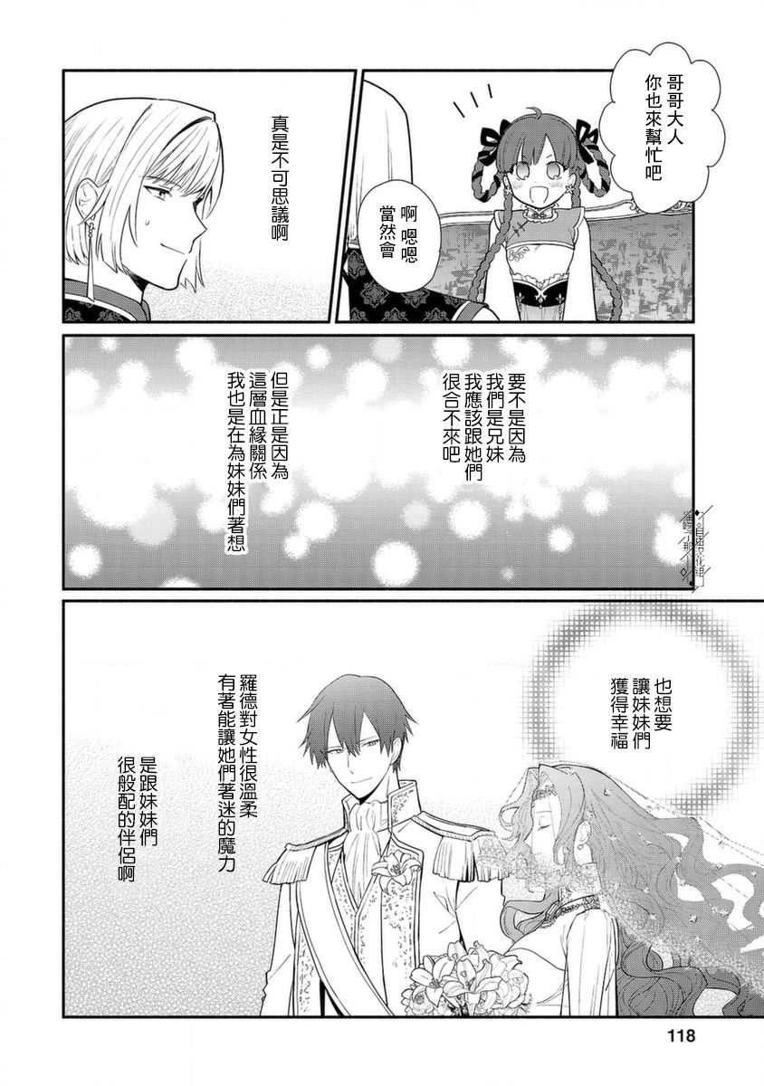 《当然请给我精神损失费》漫画最新章节第19话免费下拉式在线观看章节第【28】张图片