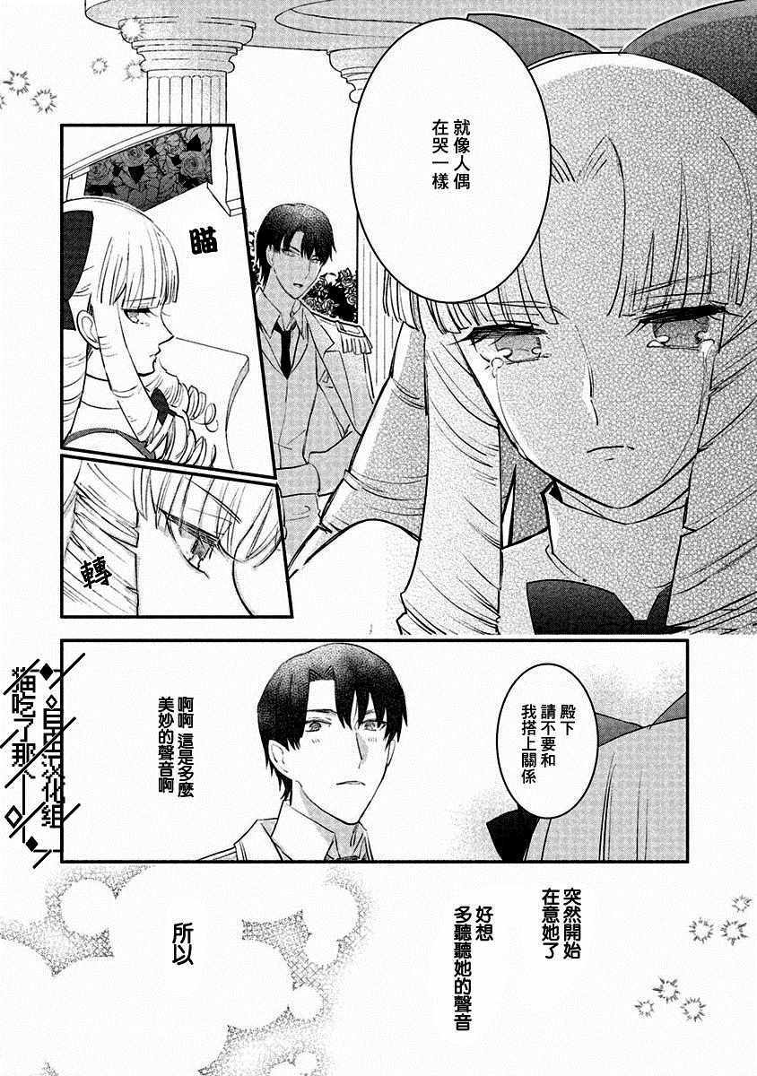 《当然请给我精神损失费》漫画最新章节第6话免费下拉式在线观看章节第【12】张图片