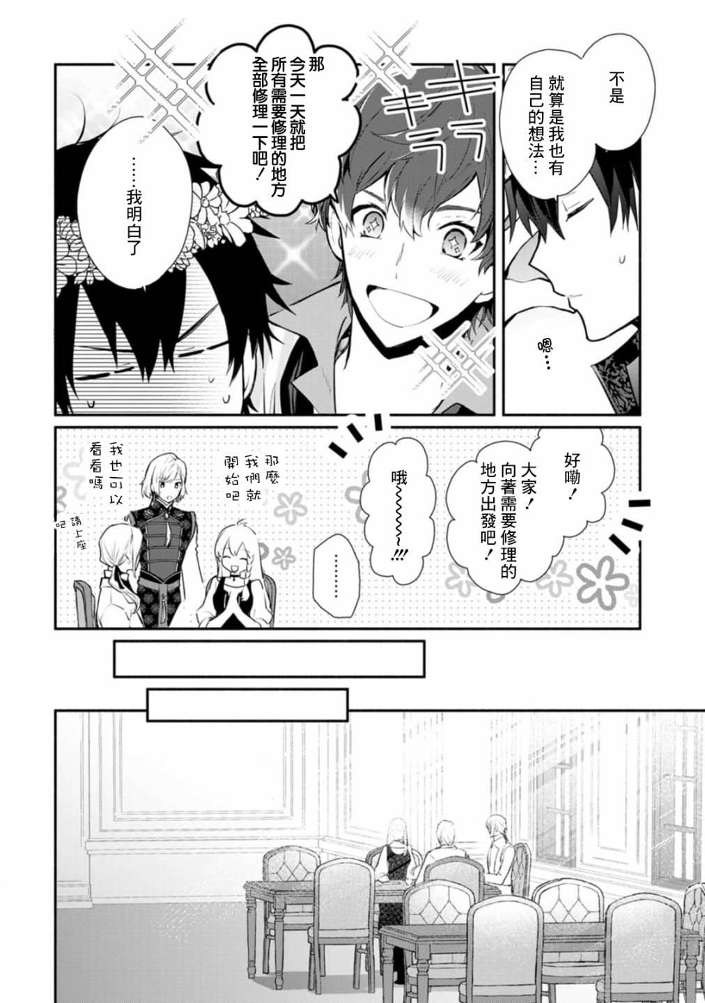 《当然请给我精神损失费》漫画最新章节第25话免费下拉式在线观看章节第【14】张图片