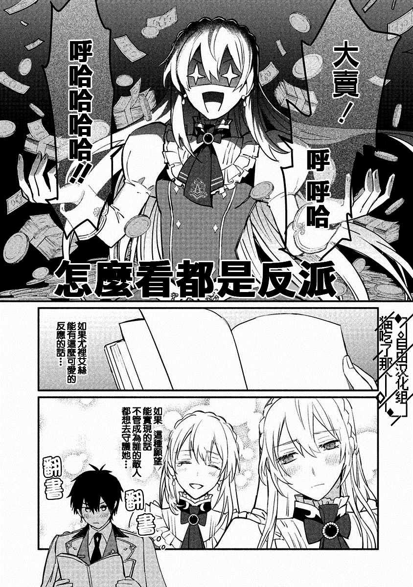 《当然请给我精神损失费》漫画最新章节第6话免费下拉式在线观看章节第【25】张图片